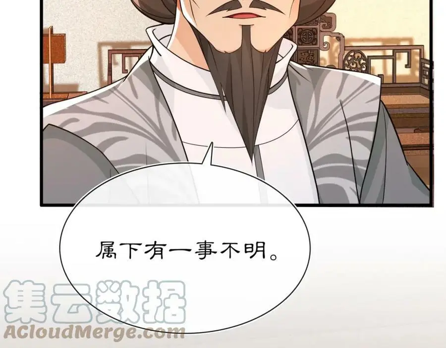 第98话 多谢解惑27
