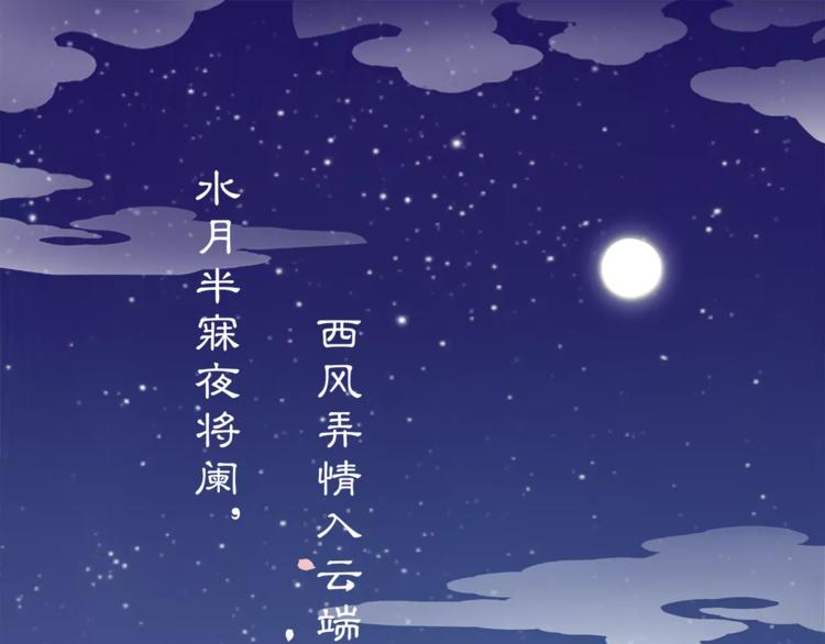 番外 夜景阑（一）2