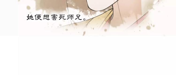 第32话 师兄的故事39