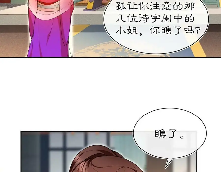 第95话 识破狐狸皮34