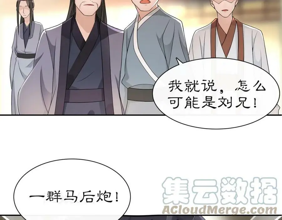 第56话 新首领33