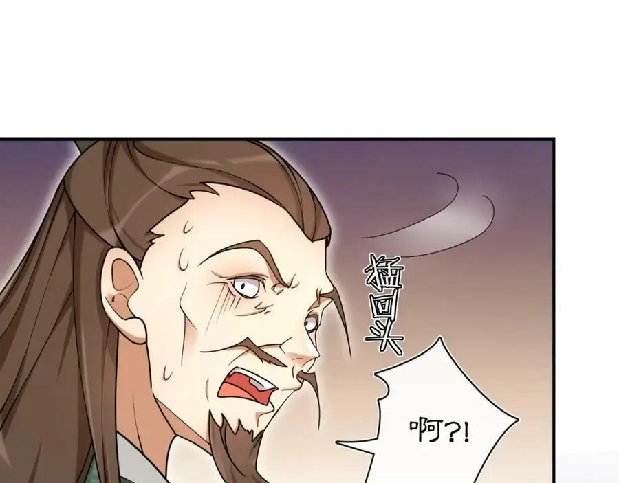 第112话 可有婚配？93