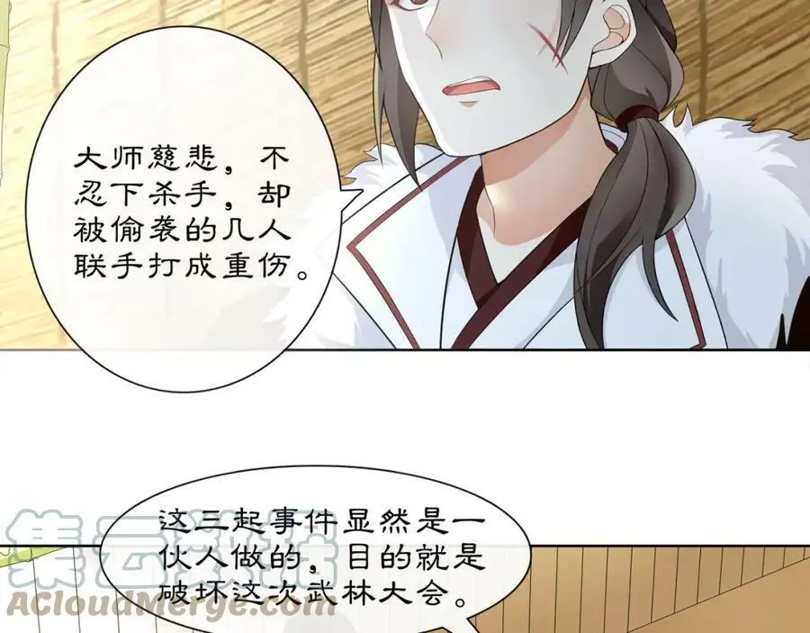 第44话 偷袭的目的42