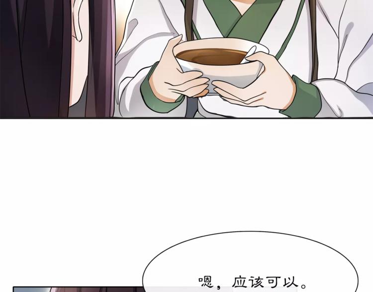第30话 大师兄？11