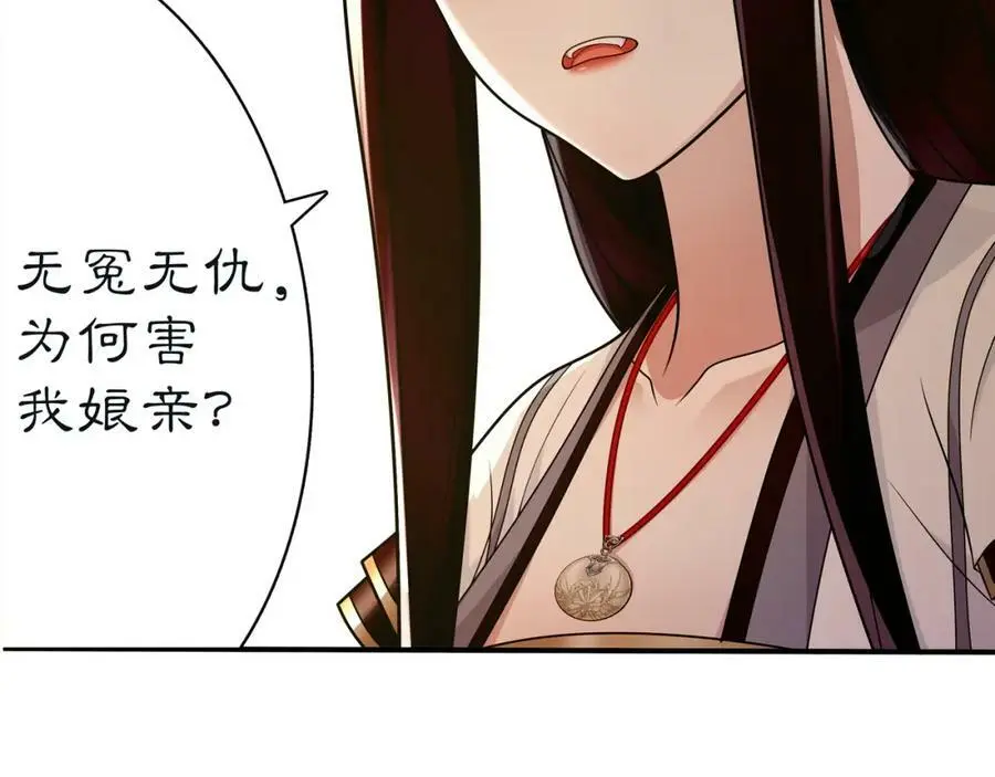 第77话 仇人见面49
