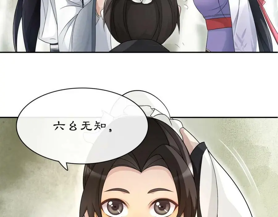 第50话 迷路11