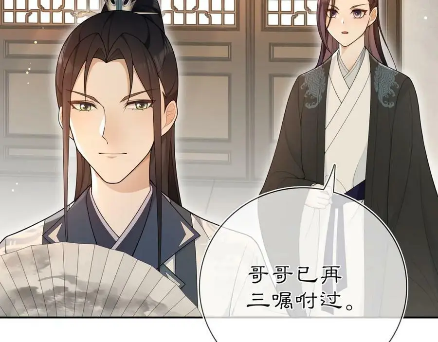 第87话 花凌霄25