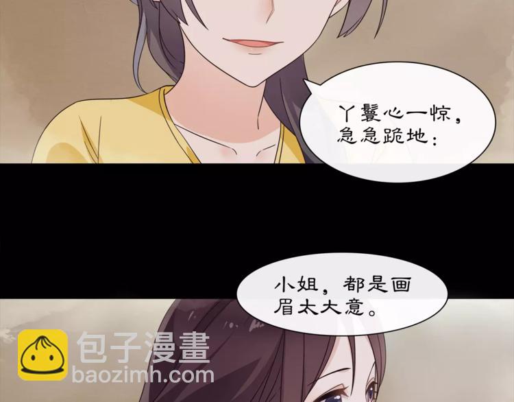 第23话 画眉之殇47