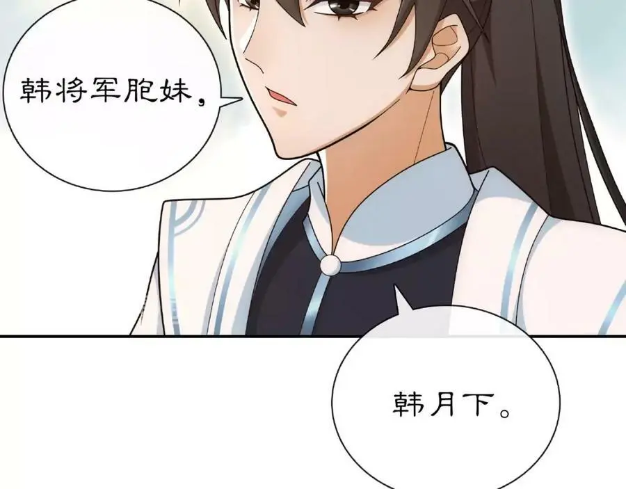 第109话 唯她一人46