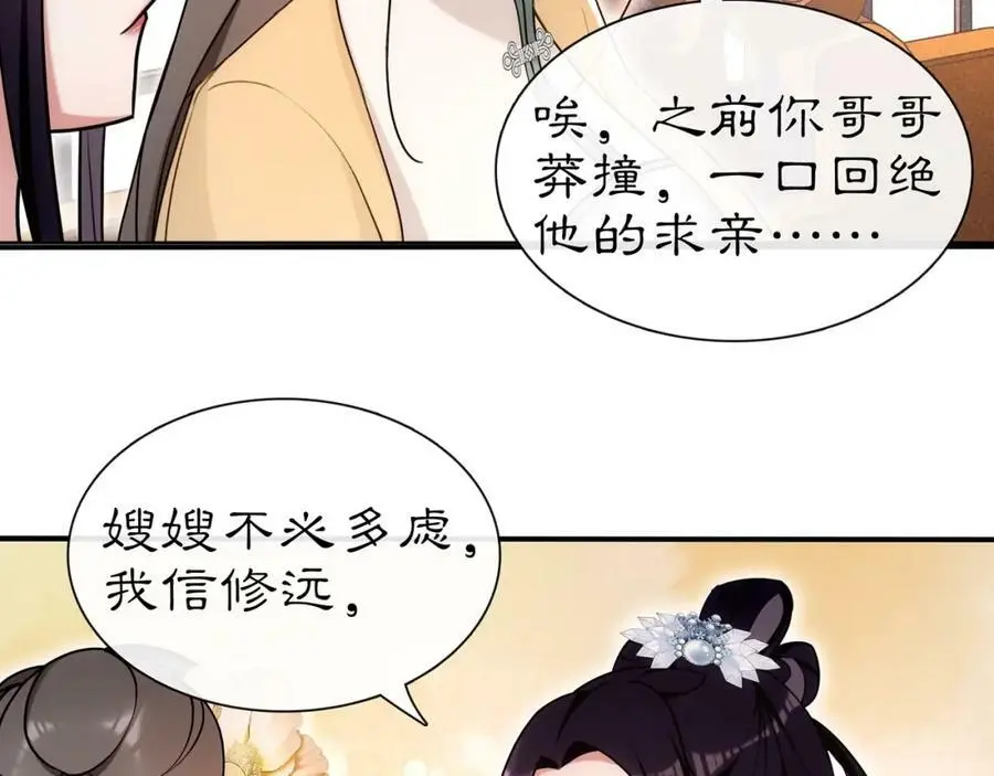 第108话 你回来了50