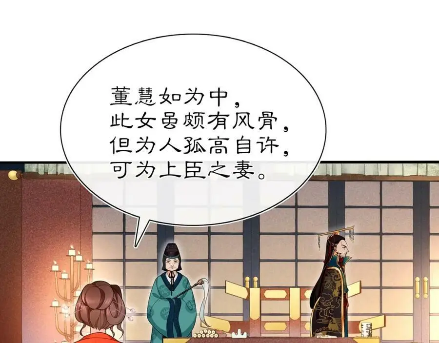 第95话 识破狐狸皮40