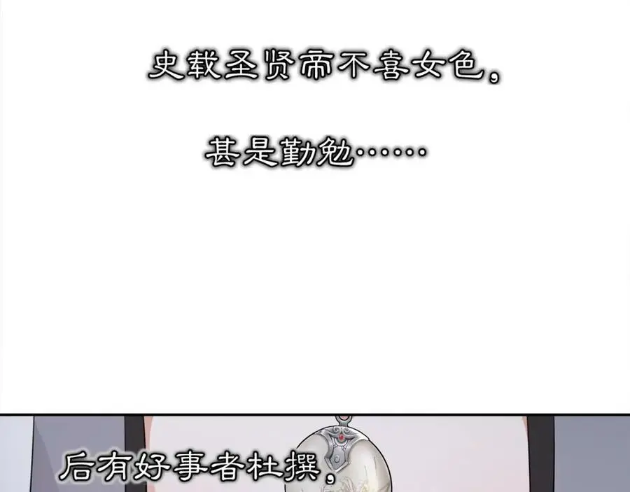 第67话 找到出口！14