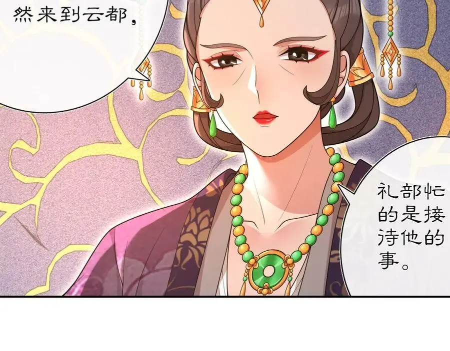 第103话 旧相识4