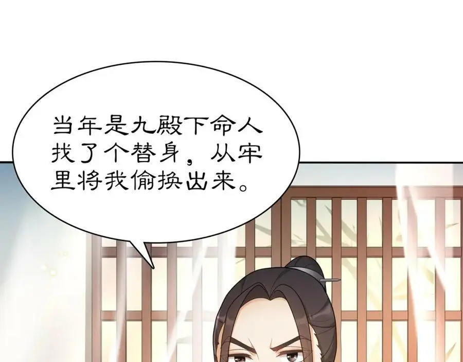 第81话 重逢52