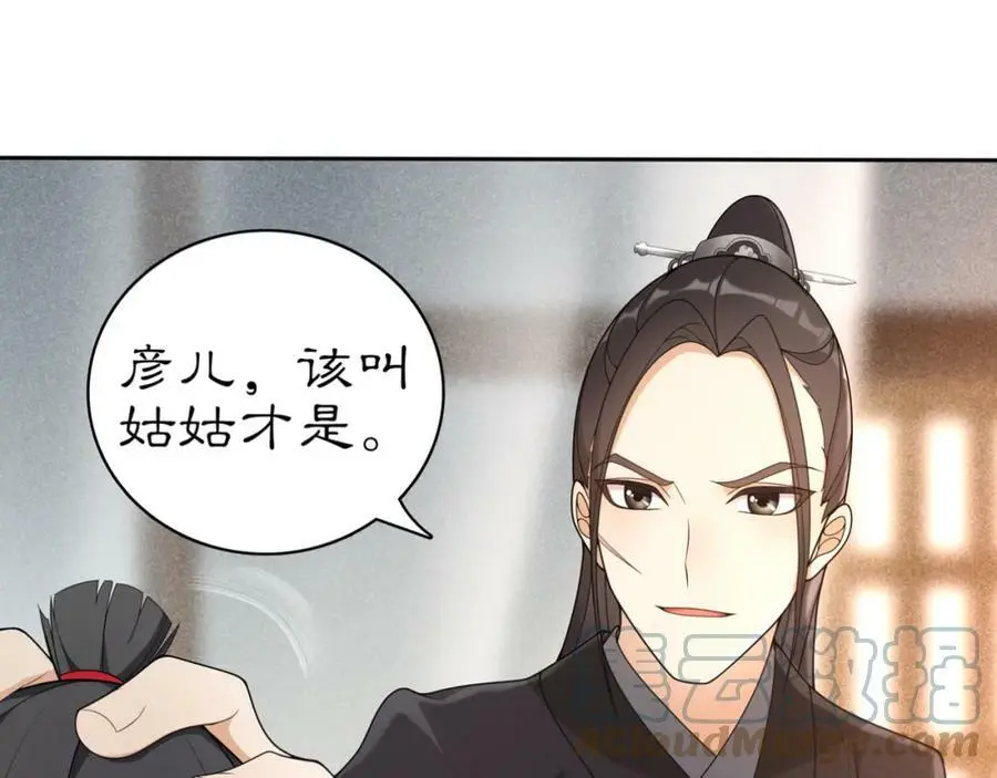 第81话 重逢27