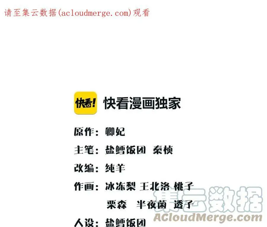 第97话 是你的人？0