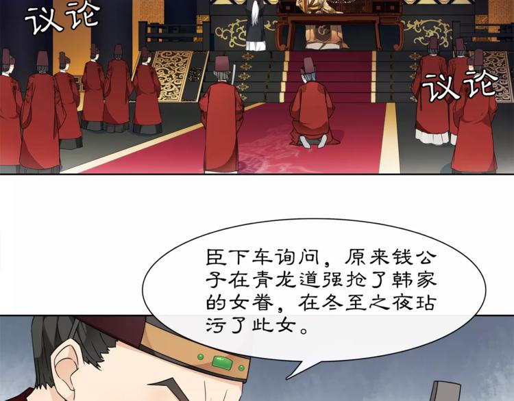 第24话 公堂之辩49