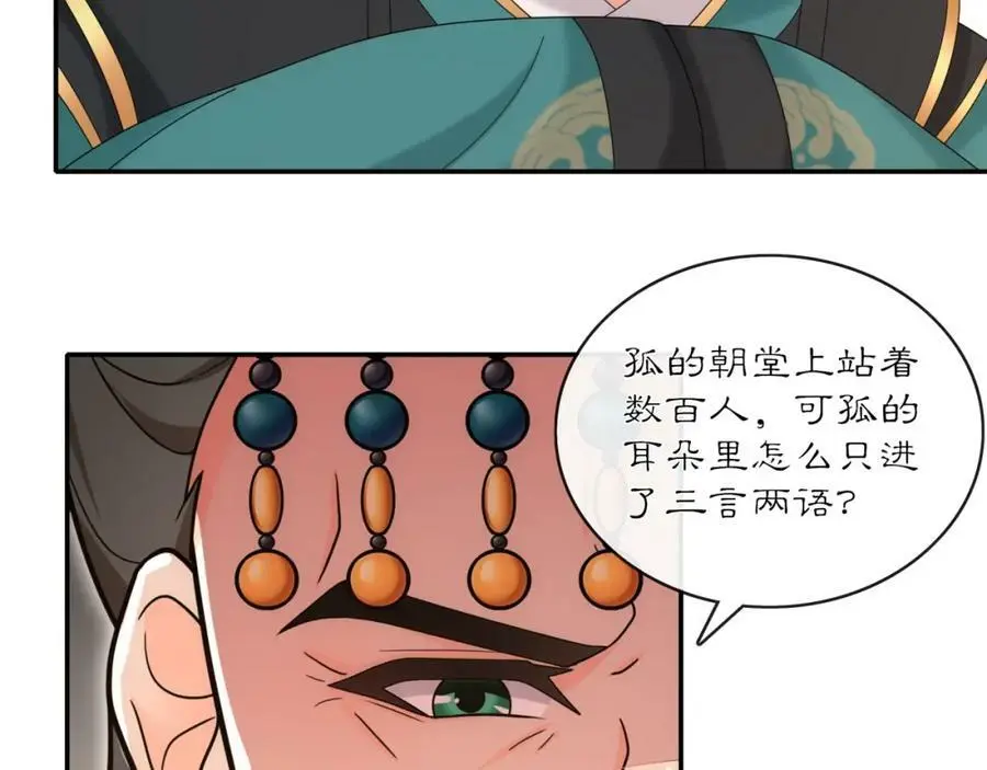 第118话 兼济天下33