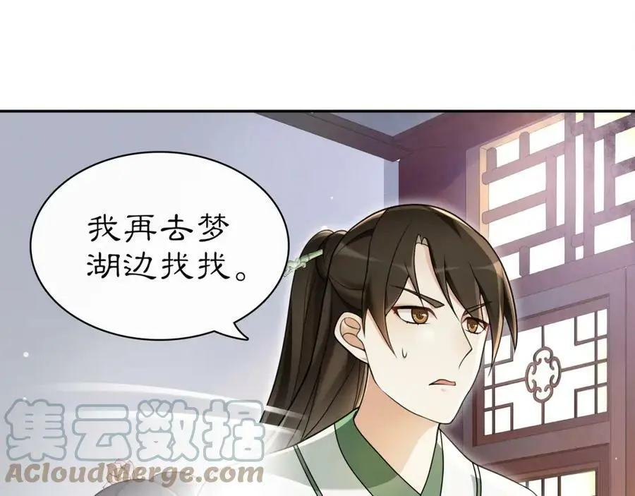 第68话 平安归来48