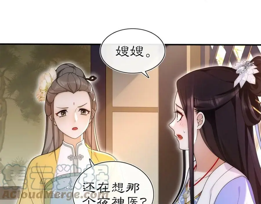 第101话 我没在想他15