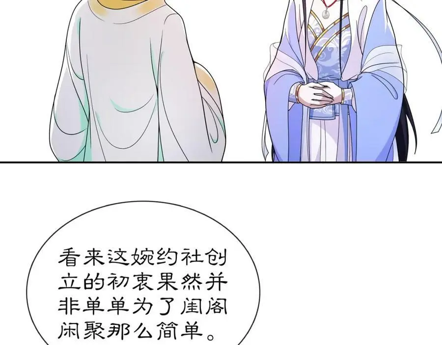 第89话 月下美人35