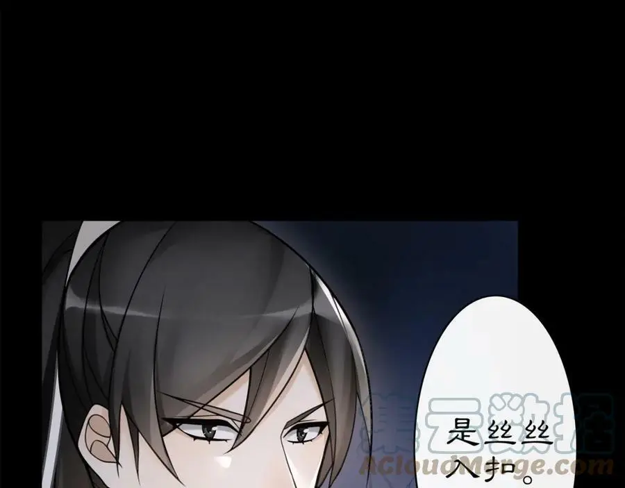 第63话 丝丝入扣6