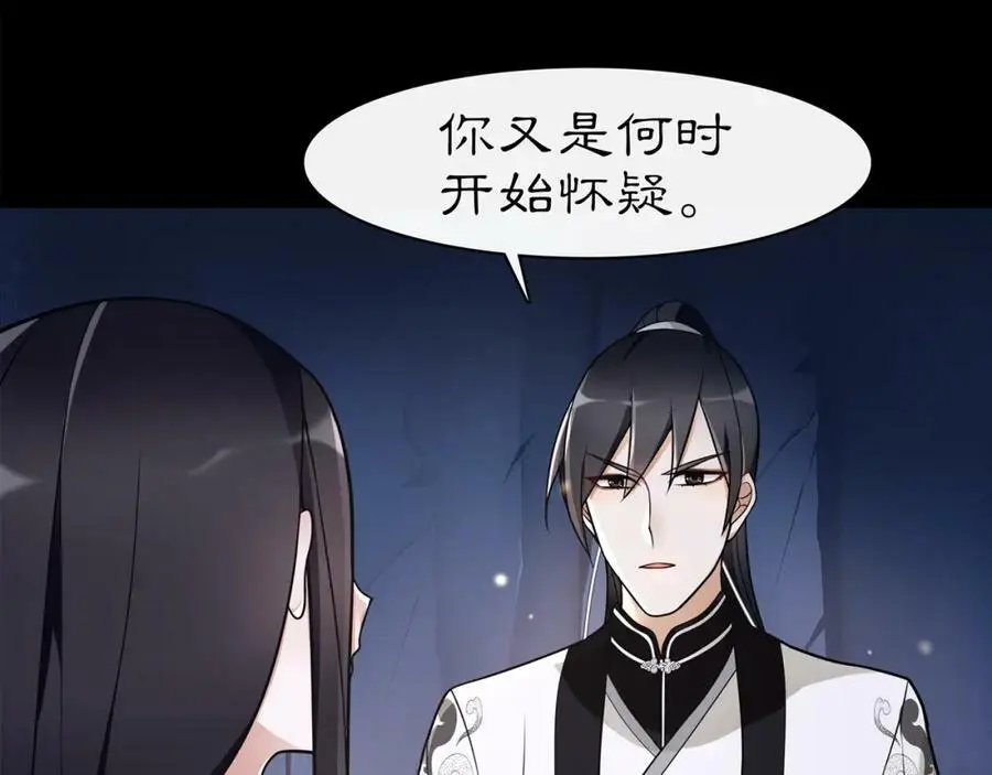 第63话 丝丝入扣34