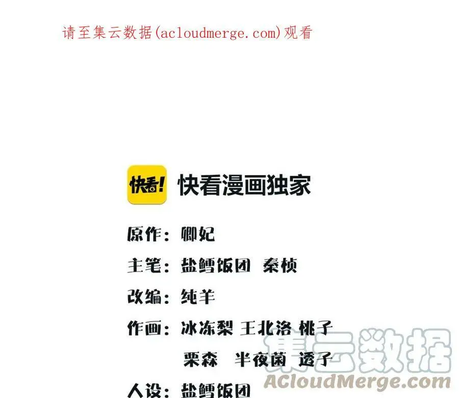 第91话 沅婉夫人0