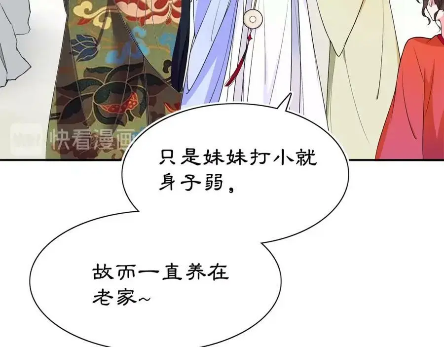 第88话 闺阁之战56