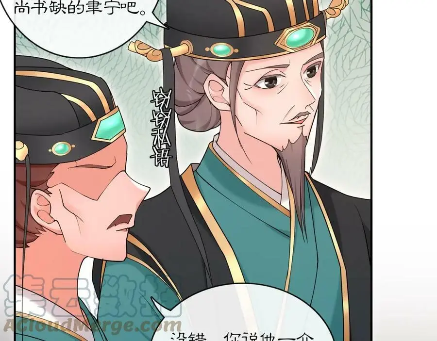 第117话 朝堂间20