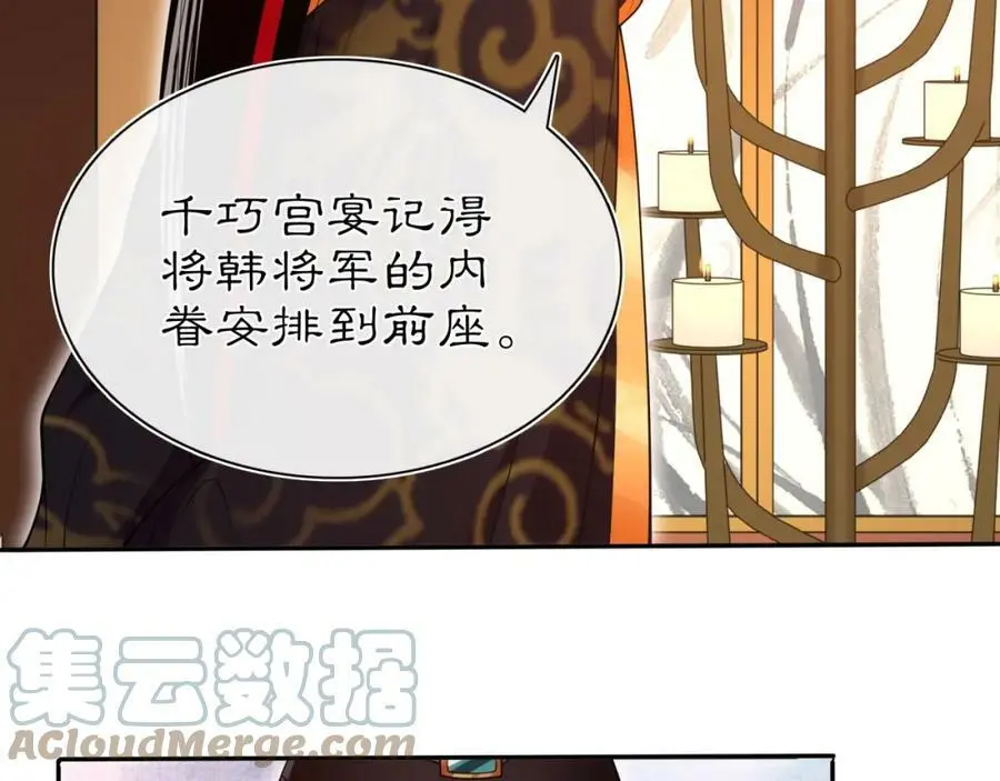 第96话 担当后位18