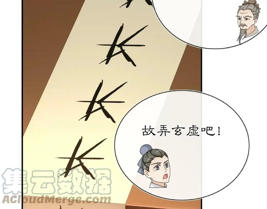 第110话 我陪你84