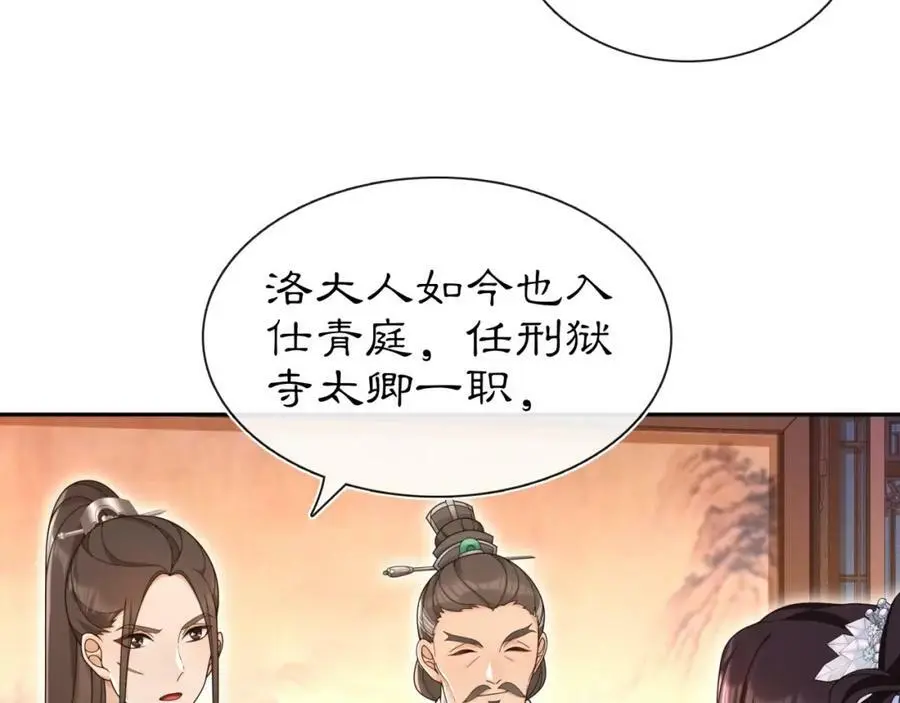 第97话 是你的人？31