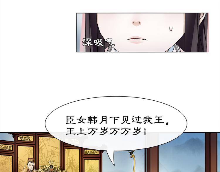 第2话 皇命难违91