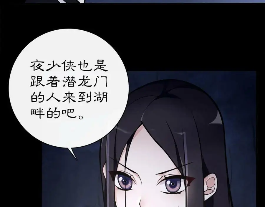 第63话 丝丝入扣23