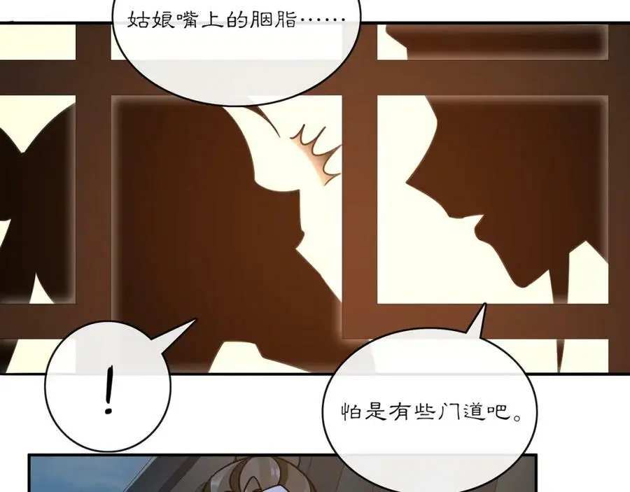 完结篇 决战消息38