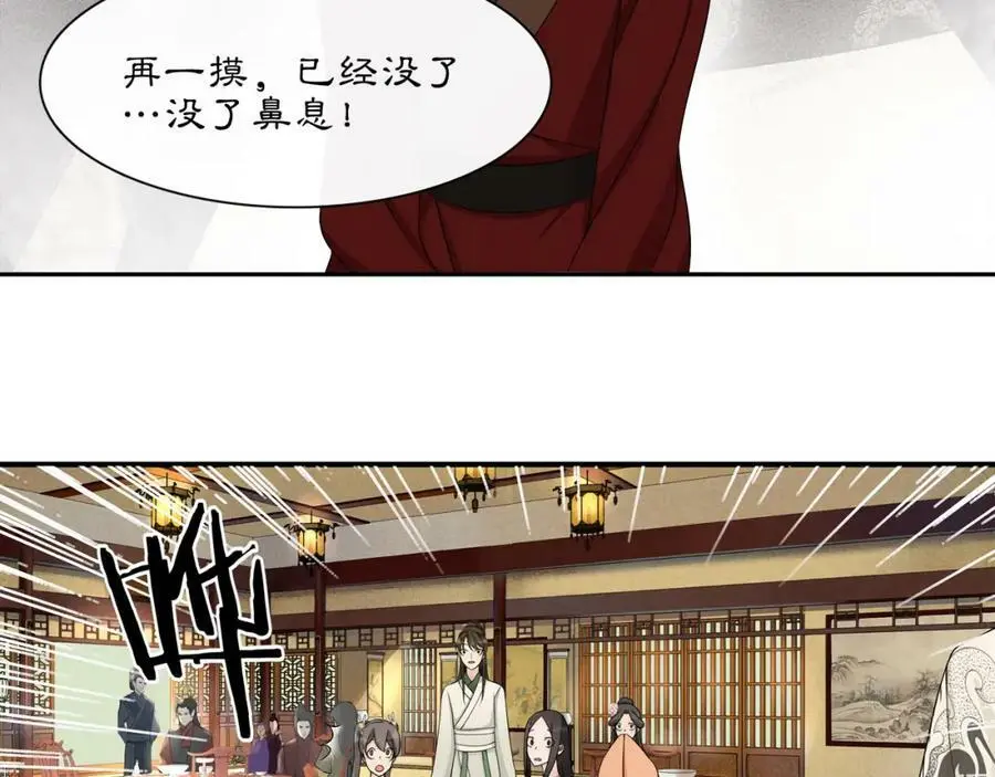 第54话 惺惺相惜43