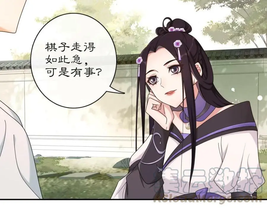 第116话 簪子30
