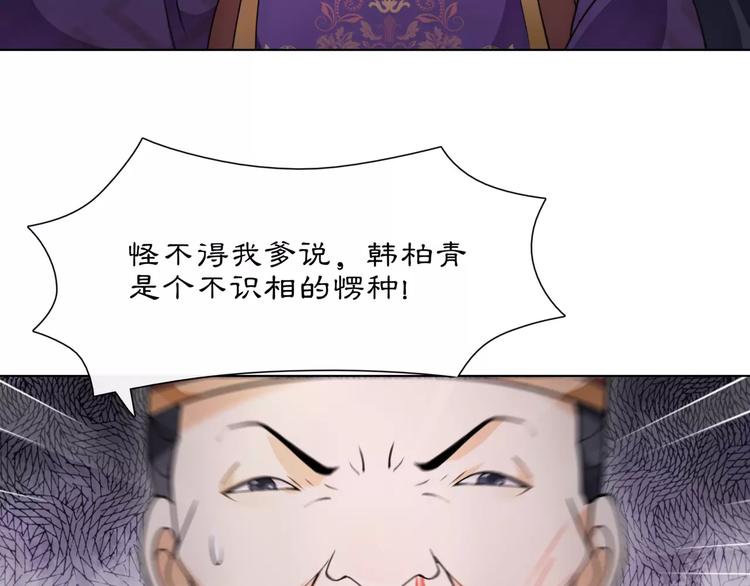 第22话 奸臣逼近54