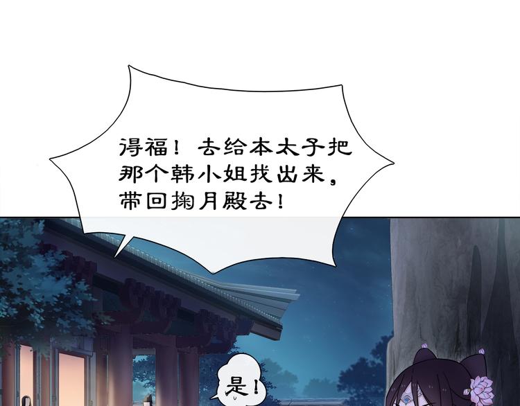 第3话 邂逅68