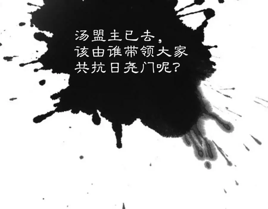 第56话 新首领52