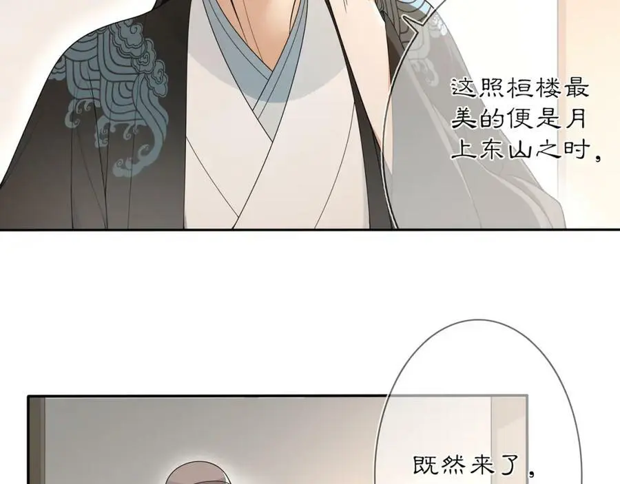 第83话 回朝59