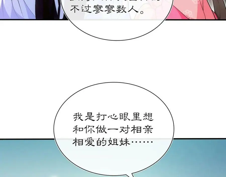 第105话 好事瞧见19