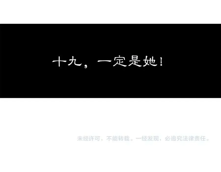 第57话 肩上的印记49