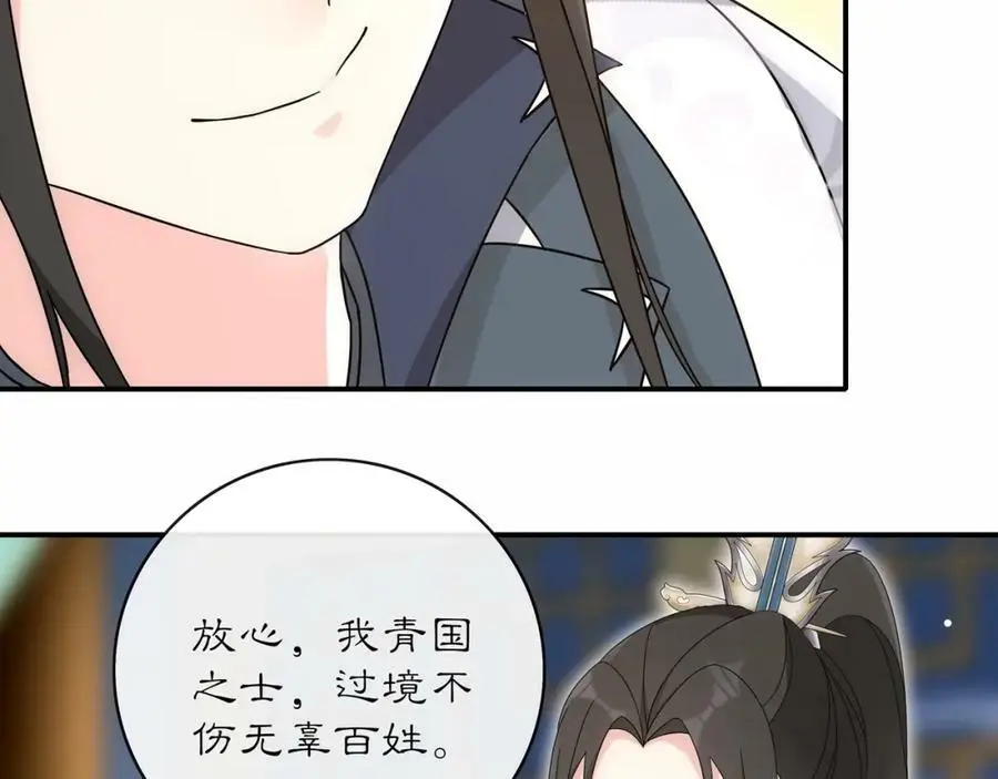 第119话 害羞的样子57