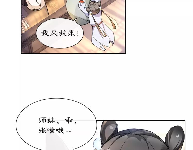 第30话 大师兄？23