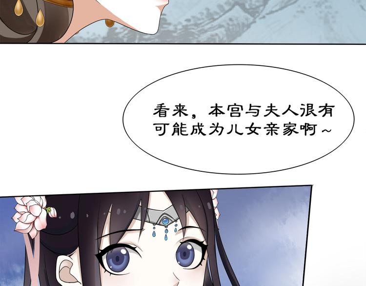 第2话 皇命难违42