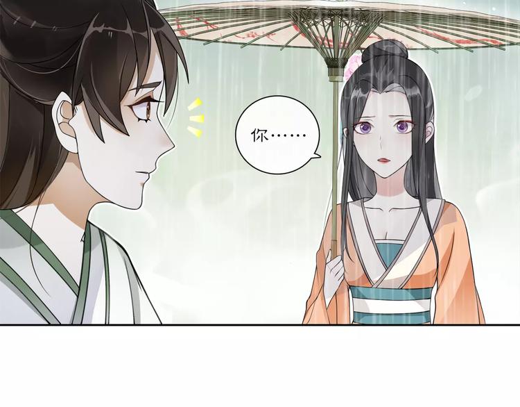 第38话 旧梦11