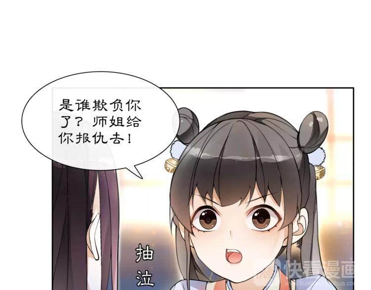 第29话 路遇高人6