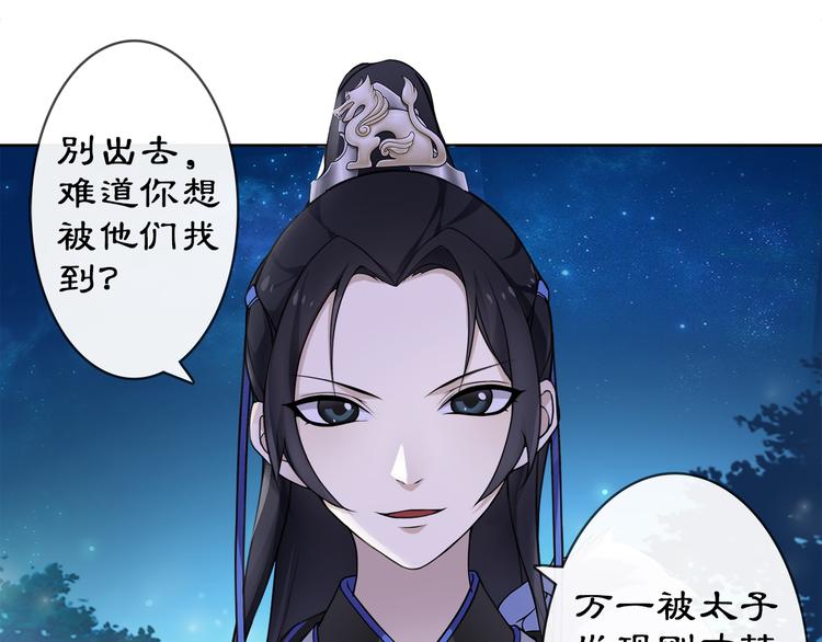 第3话 邂逅87